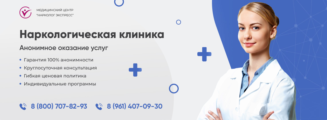 наркологическая-клиника.jpg в районе станции метро Домодедовская города Москвы | Нарколог Экспресс